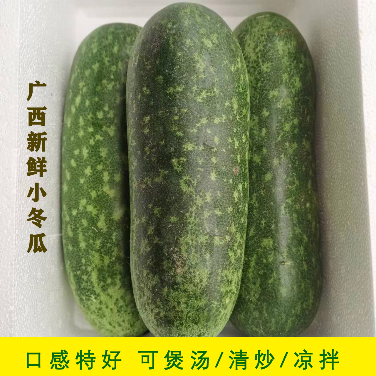 广西新鲜小冬瓜农家自种蔬菜瓜果3-9斤装节瓜小毛瓜当季产地直销