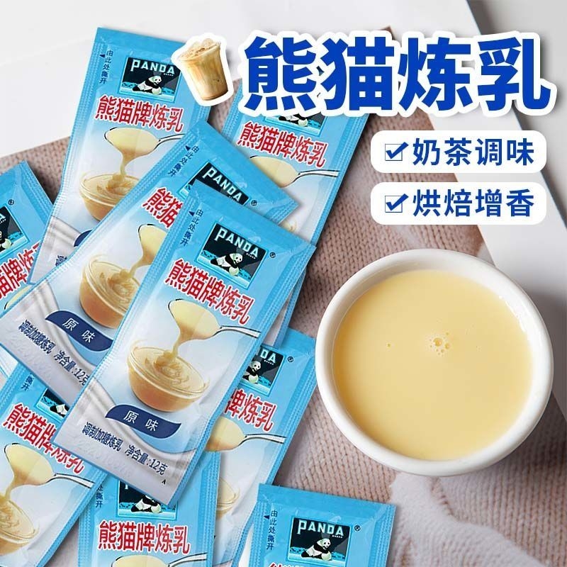 炼乳熊猫家用奶香小包装袋蛋挞奶茶店专用涂馒头烘培材料面包咖啡