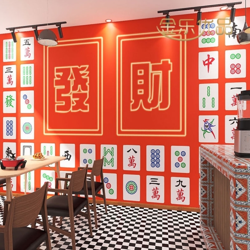 极速国潮麻将馆壁纸中国风文字背景棋牌室中式壁画火锅店餐厅墙纸