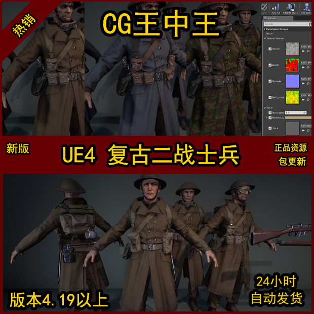 UE4虚幻PBR次世代二战人物士兵工兵武器枪战争带骨骼动画角色模型