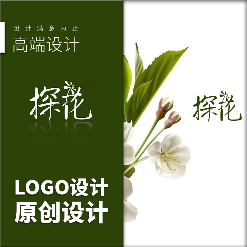 极速花店LOGO设计门头标志企业品牌外送头像卡通店标花圃花卉馆图