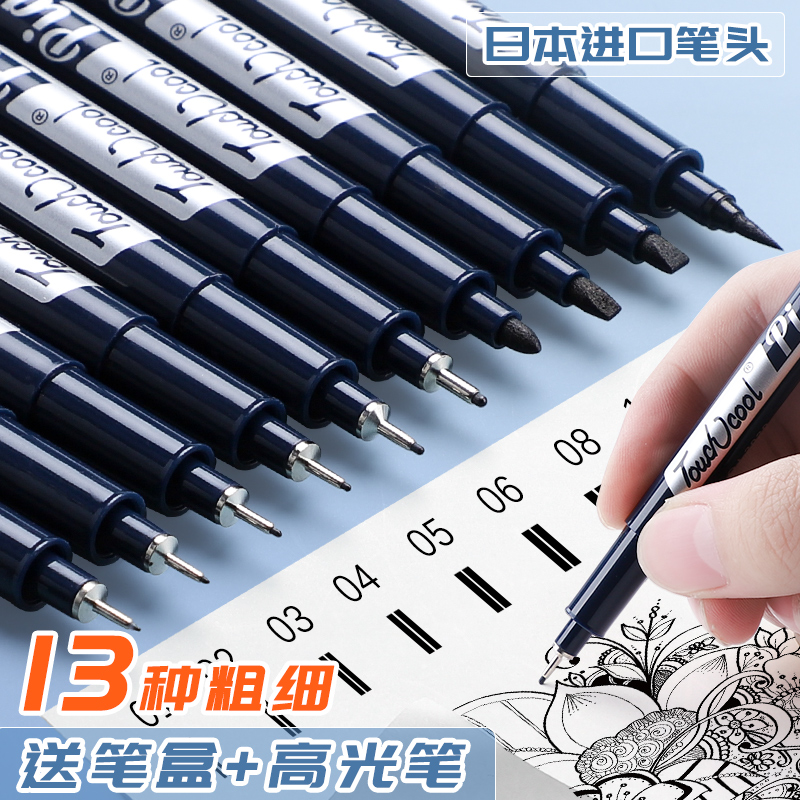 日本针管笔美术建筑漫画设计专用勾线笔儿童手绘画图笔防水全套简笔画速写描边勾线墨线笔0.1578软头黑色油性