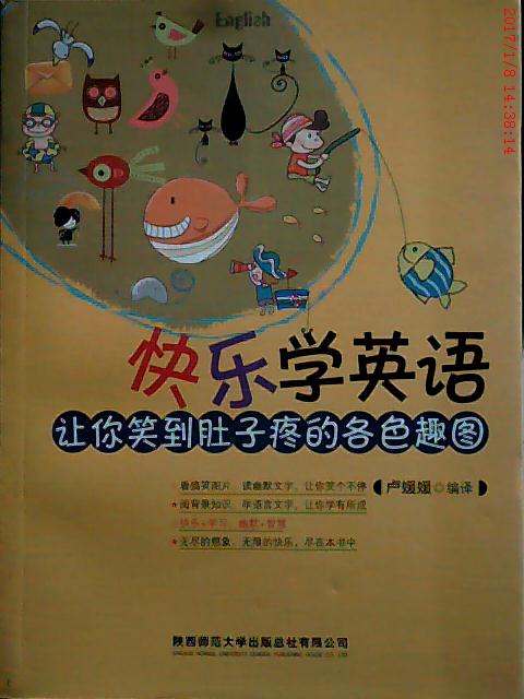 正版图书 快乐学英语让你笑到肚子疼的各色趣图卢嫒嫒陕西师范大学出版社