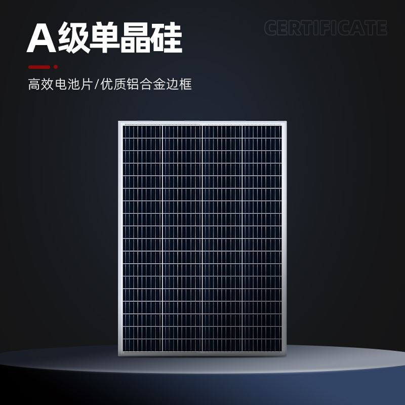 太阳能监控供电系统12V锂电池24V球机户外风光互补充电光伏发电板