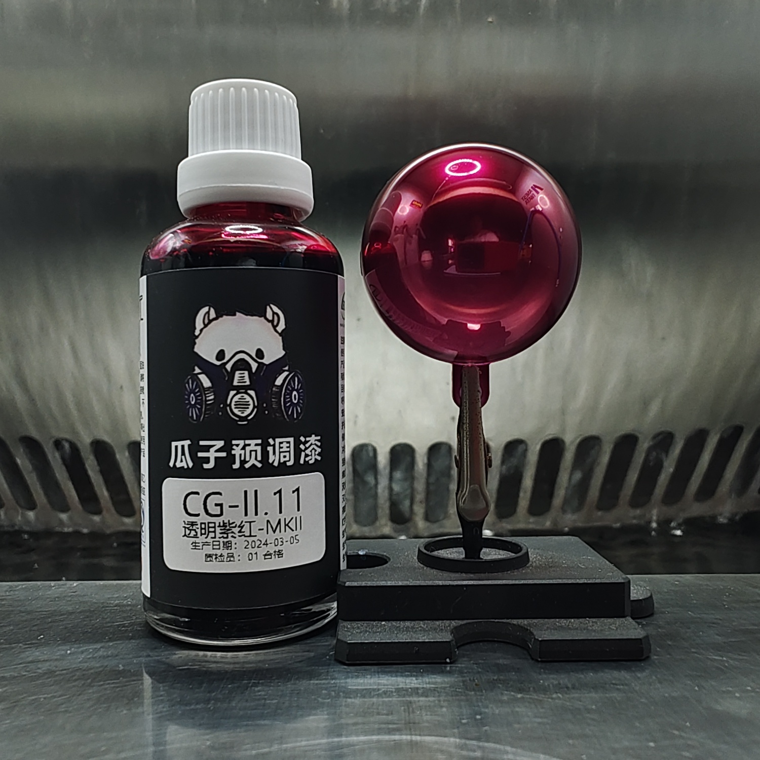 瓜子漆 透明色 CG-II.11 透明紫红-MKII