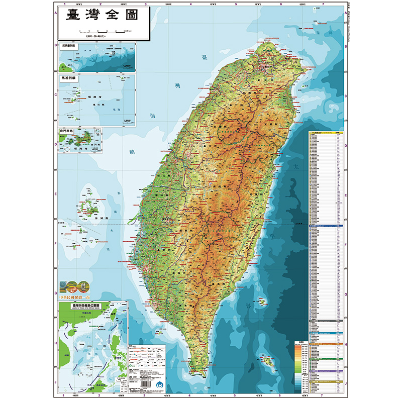 台湾地势电子图含金门群岛马祖列岛钓鱼台列岛各离岛高速公路环线