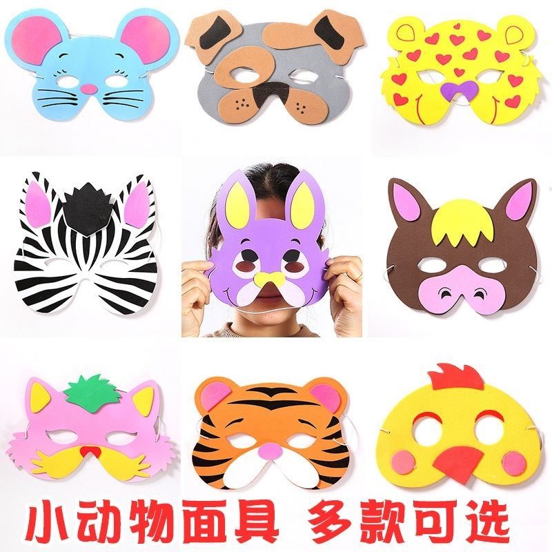 动物面具头饰表演道具幼儿园语言区萝卜蹲游戏纸头套狮子老虎兔子