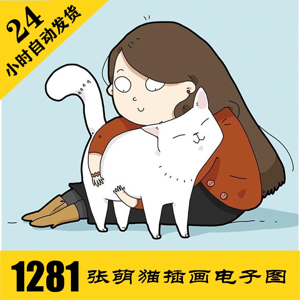 C113 萌猫系列手绘 动物插画电子图1281张猫咪动漫手绘 持续更