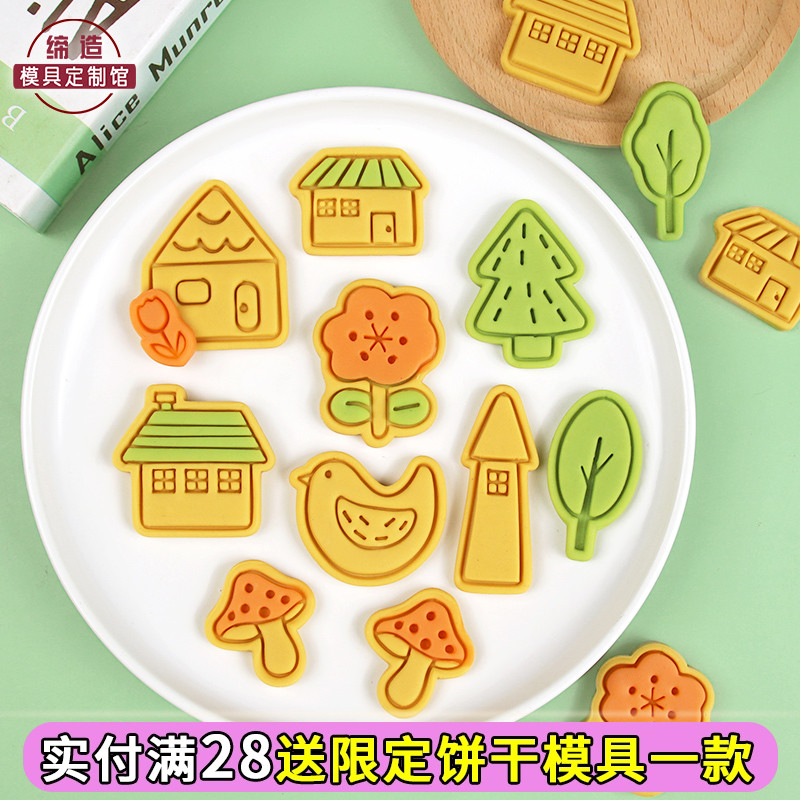 日式森系田园别墅小房子卡通饼干模具diy家用3d立体按压烘焙工具