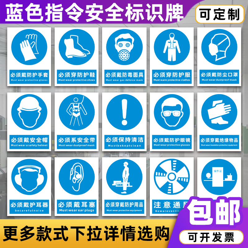 指令安全标识牌 必须戴防尘口罩注意通风消防工厂车间警示标志牌