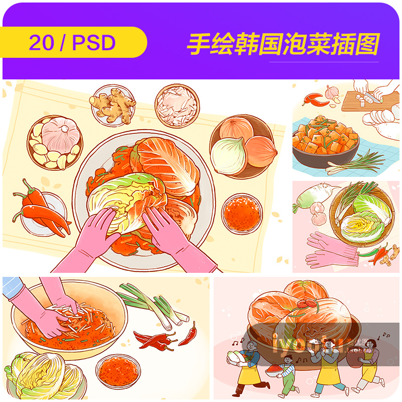 手绘卡通韩国美食泡菜辣白菜萝卜插图海报psd设计素材i21101302