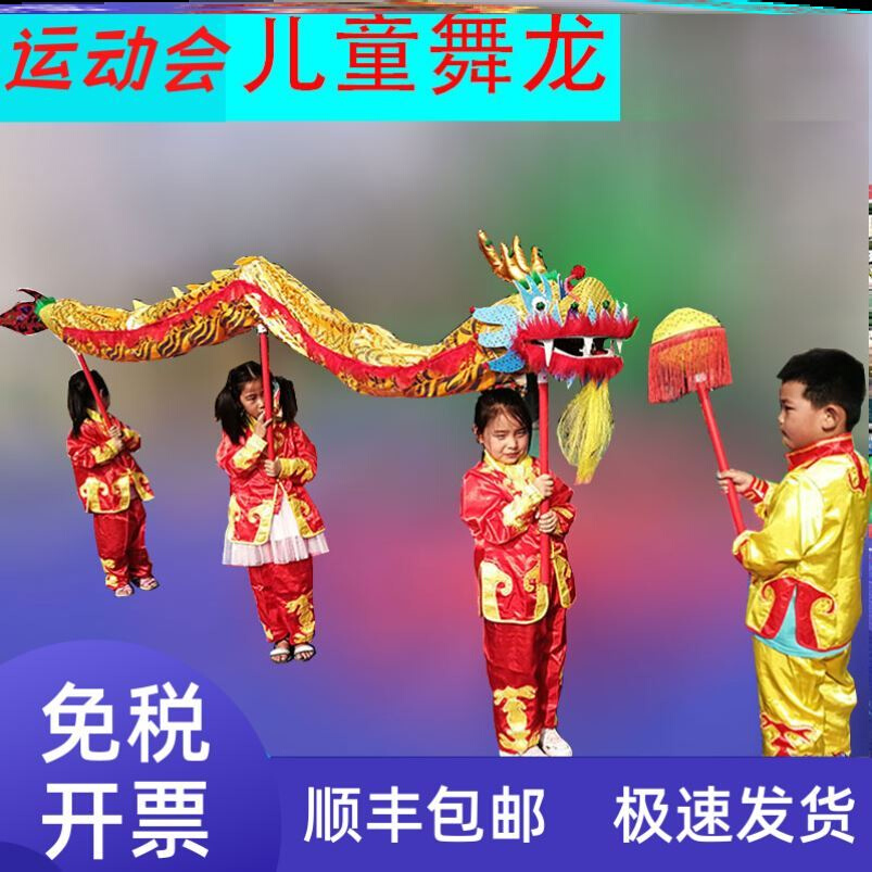 幼儿园小孩龙舞蹈道具舞狮舞龙表演道具儿童龙头龙尾龙的传人新年