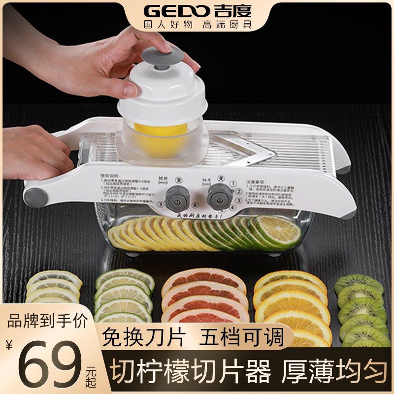 吉度柠檬切片器奶茶店果茶手动家用多功能果蔬神器商用水果切片机