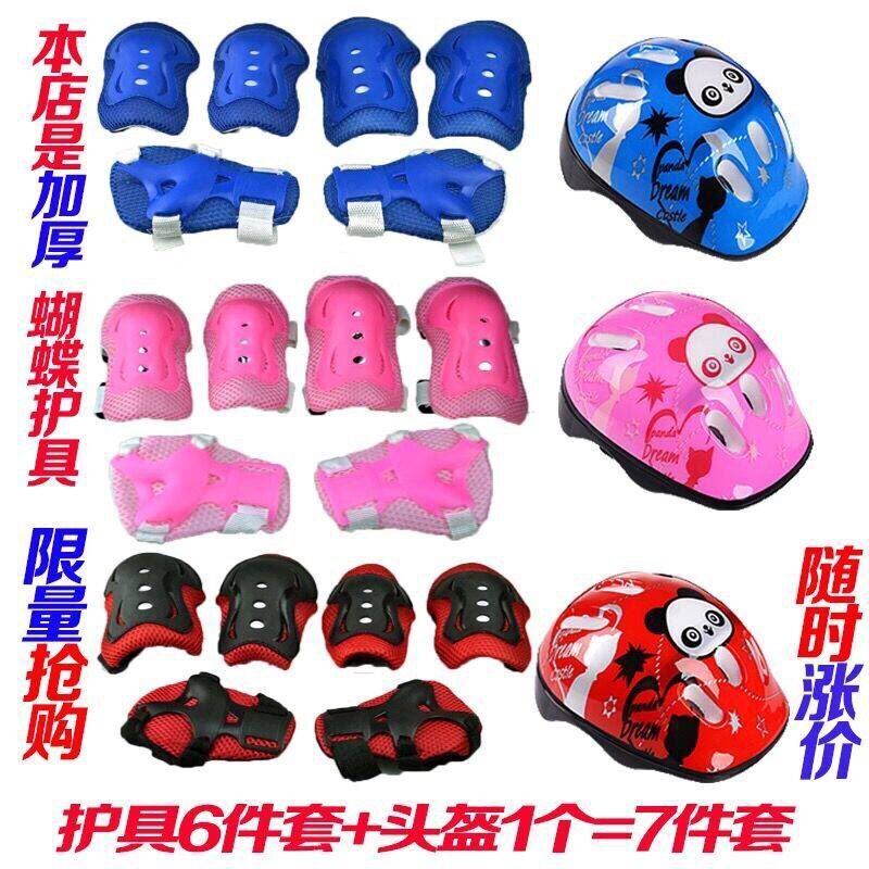 溜冰轮滑鞋护具装备套装儿童头盔滑板自行车平衡车运动护膝安全帽