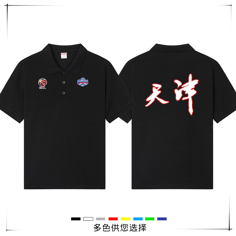 2024年CBA城市版天津荣钢先行者篮球衣Polo衫训练服教练衣服