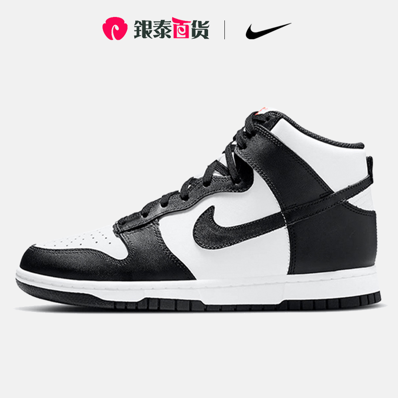 Nike/耐克男女鞋Dunk High Panda黑白熊猫休闲运动板鞋DD1869-103