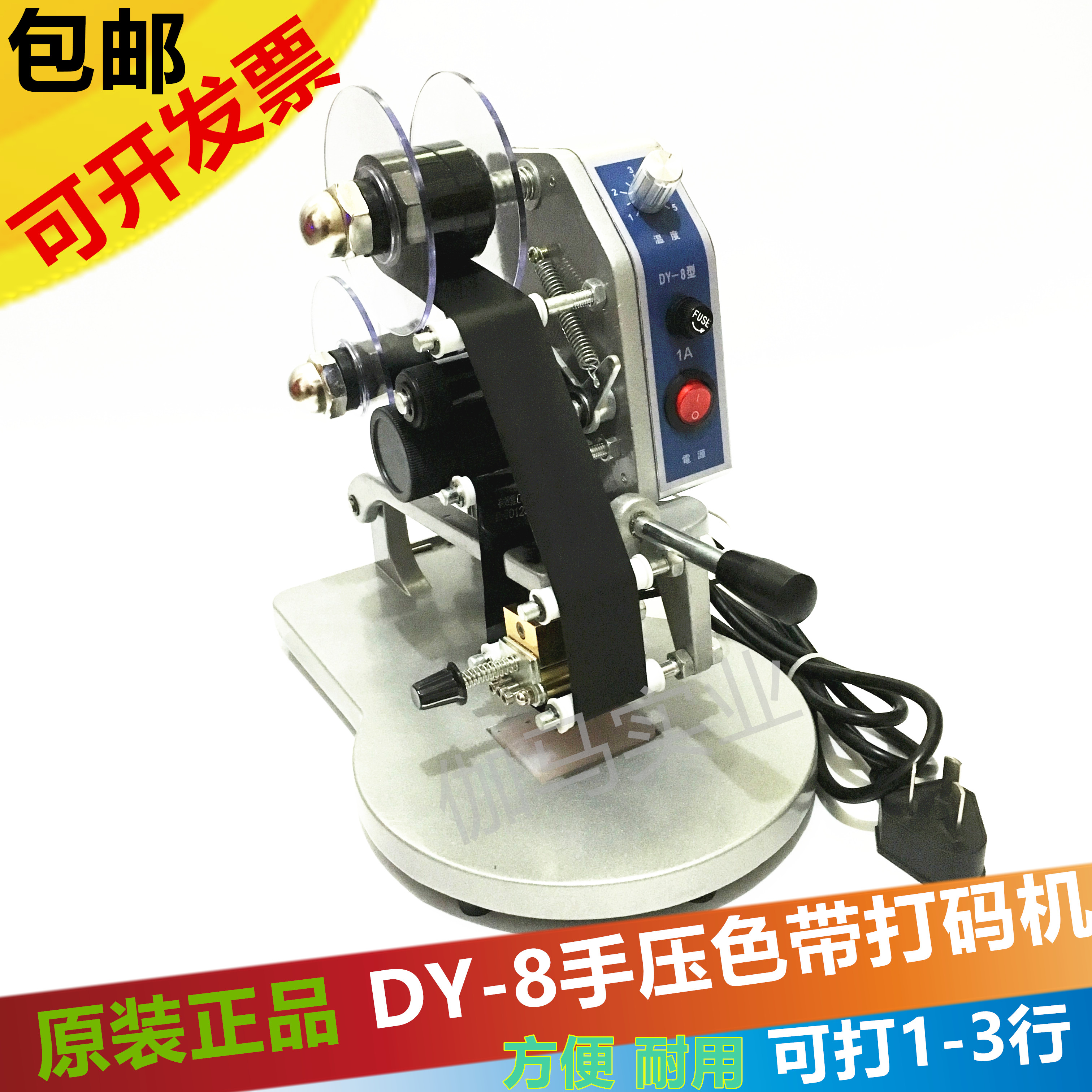 DY-8手压色带打码机 手动钢印仿喷码机印码机打数字印字日期打码
