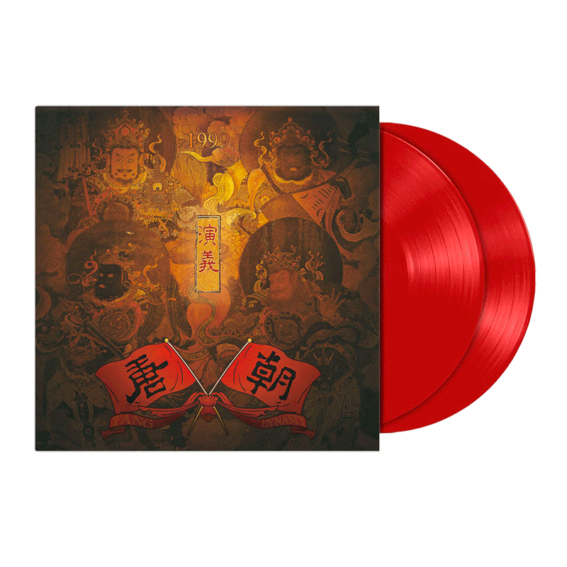 限量版 唐朝乐队专辑 演义 LP黑胶唱片-透明红彩胶12寸 附海报