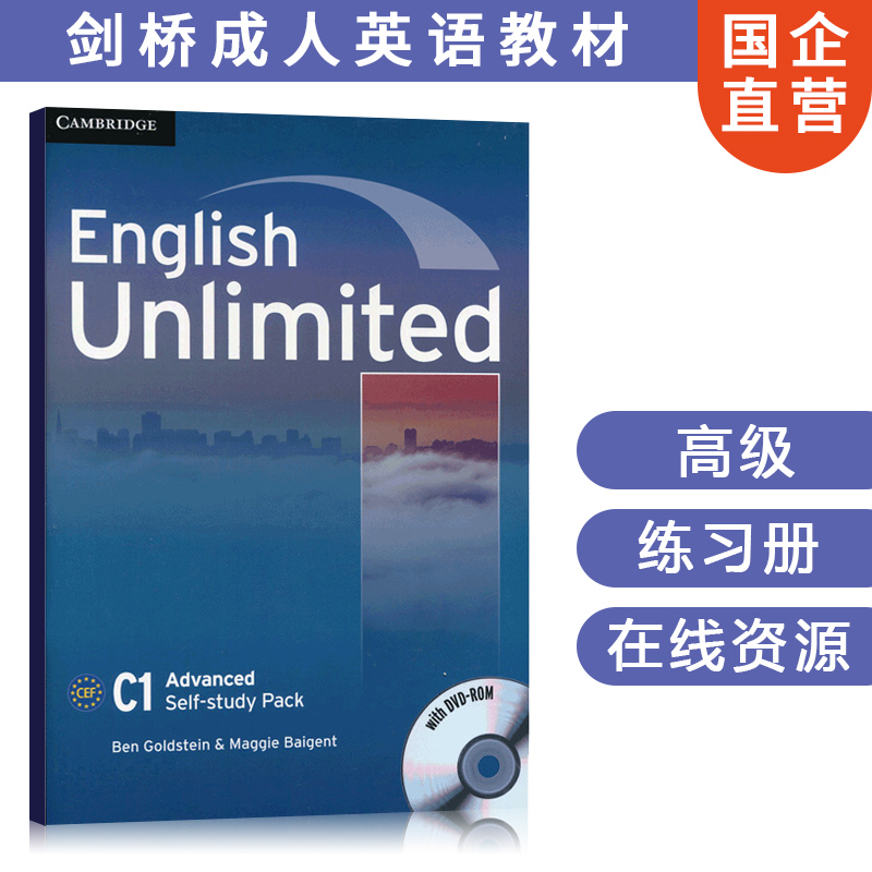 现货 English Unlimited Advanced Self-study Pack