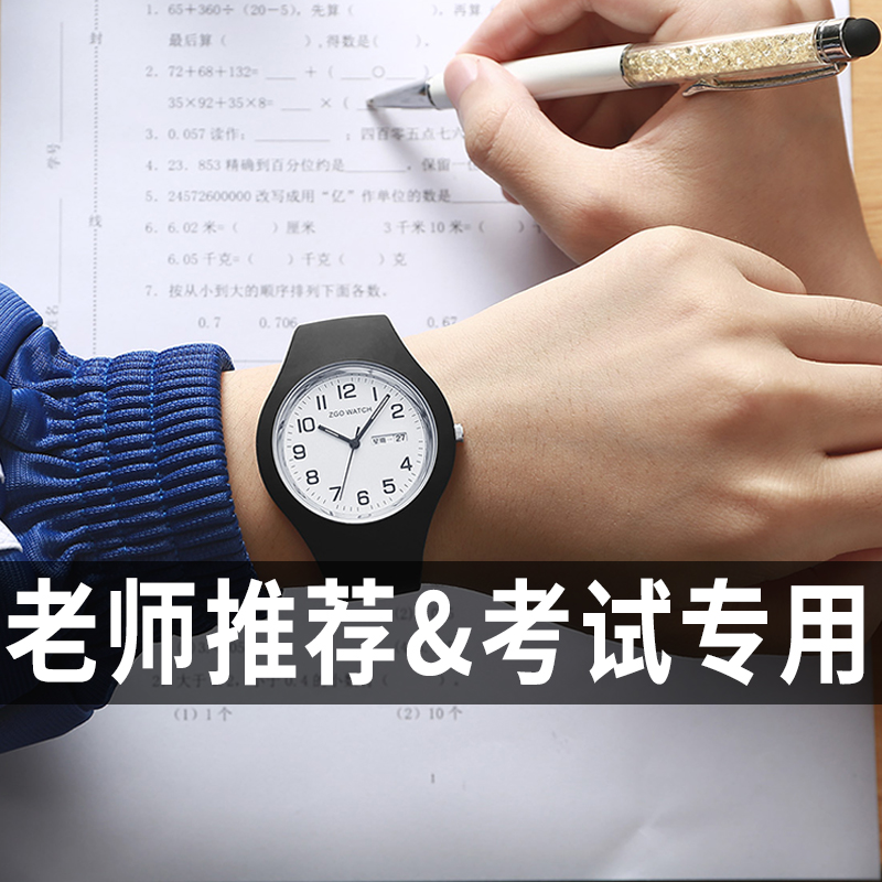 考试专用手表男款女青少年初中高中学生指针中考高考公考机械石英