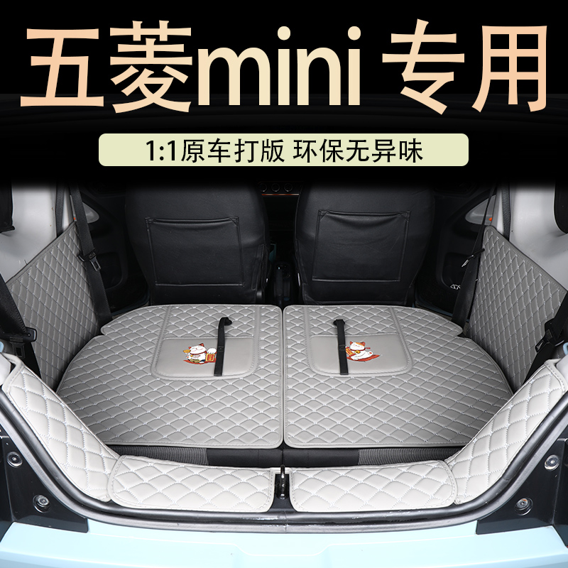 五菱宏光mini后备箱垫马卡龙宏光miniev内饰布置改装内饰用品大全