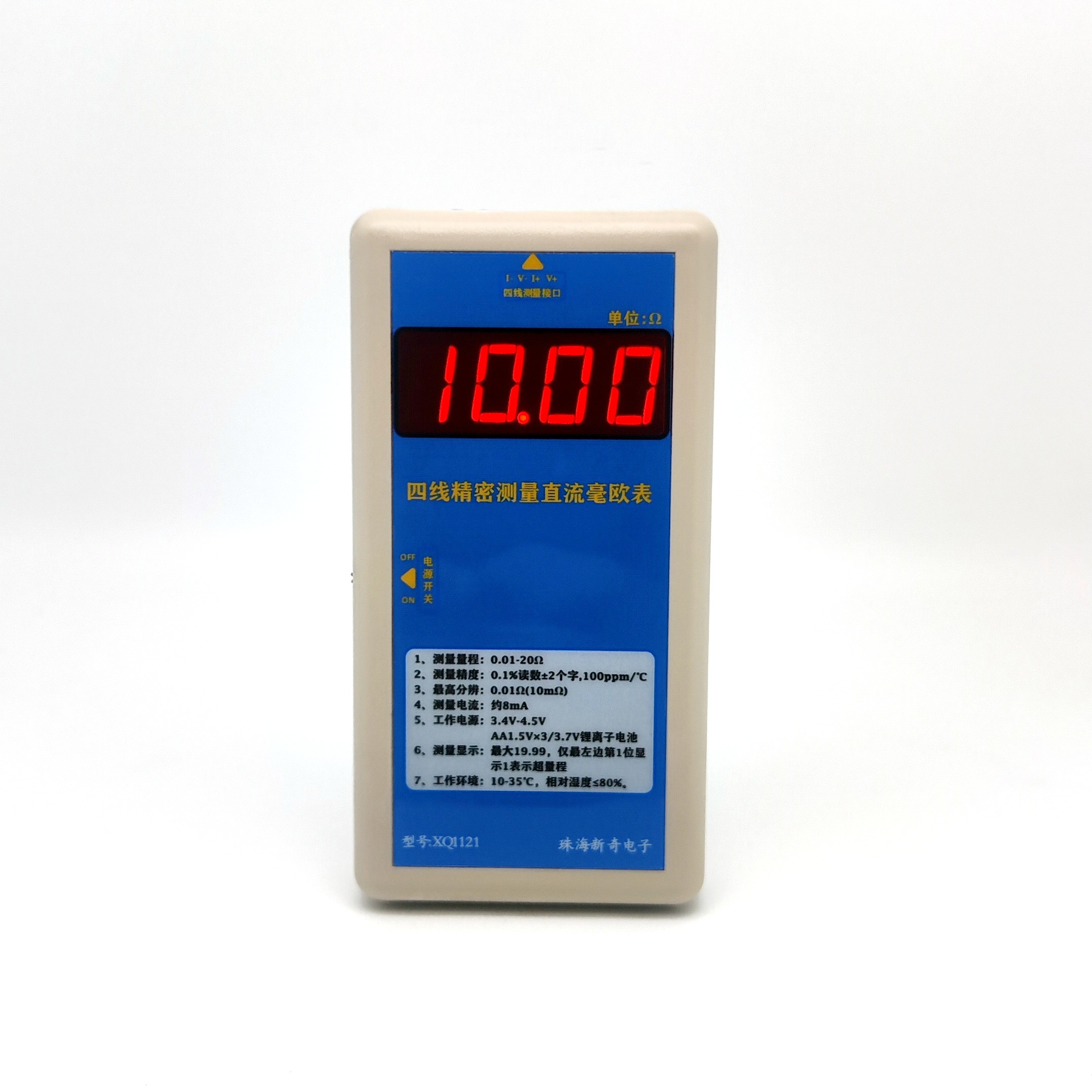 手持式 20欧姆量程数字直流毫欧表  定制四线测量低电阻测试仪
