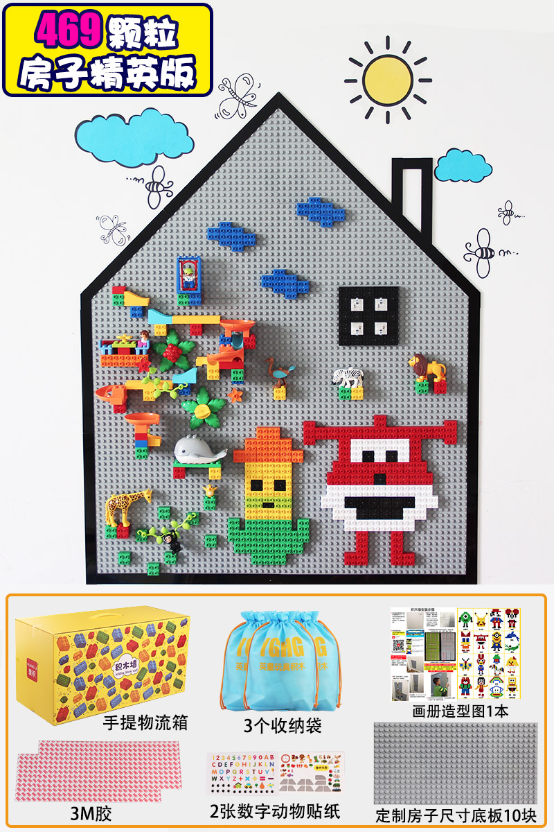 积木墙房子造型大颗粒底板齿轮拼装玩具家用儿童房壁挂式积木