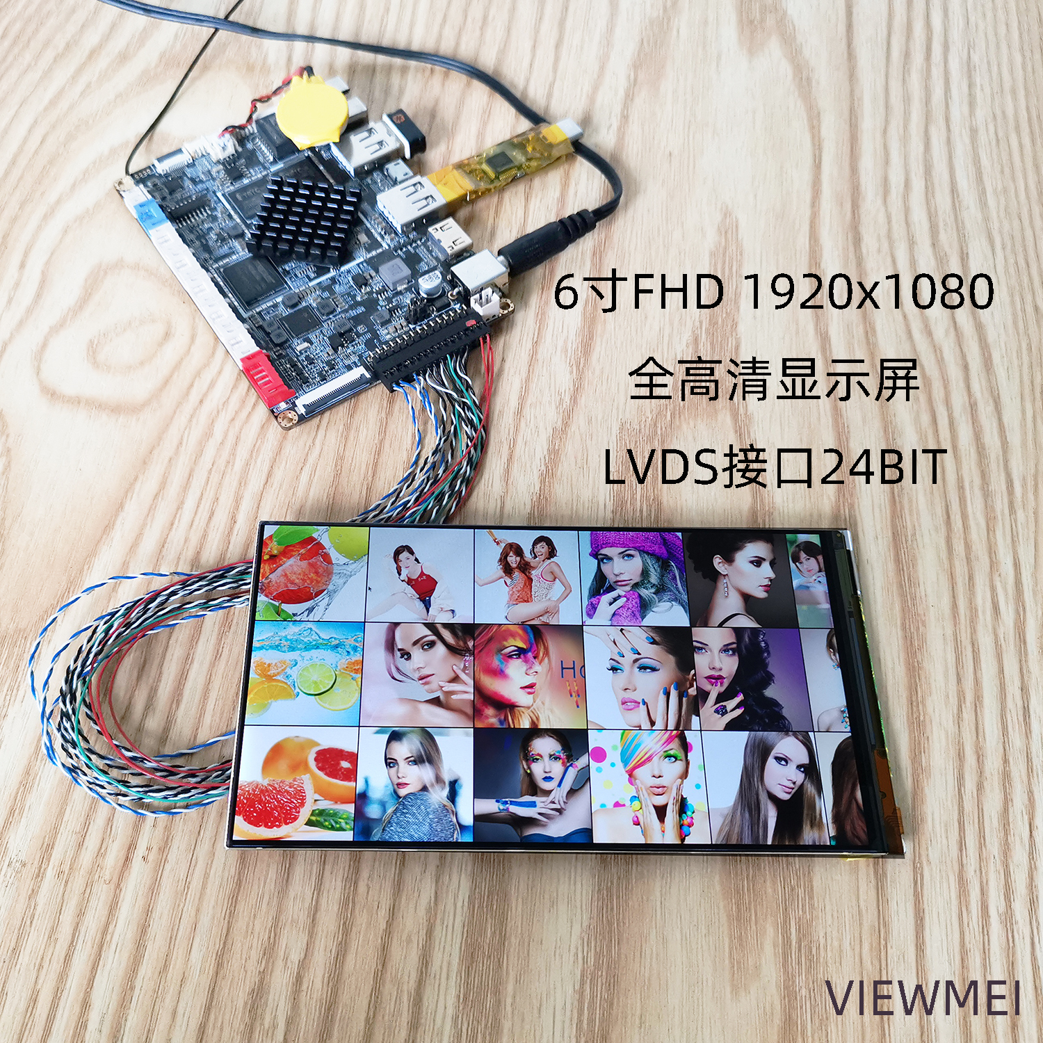 6寸高清IPS全视角液晶屏安卓工控主板LVDS接口1920X1080P分辨率