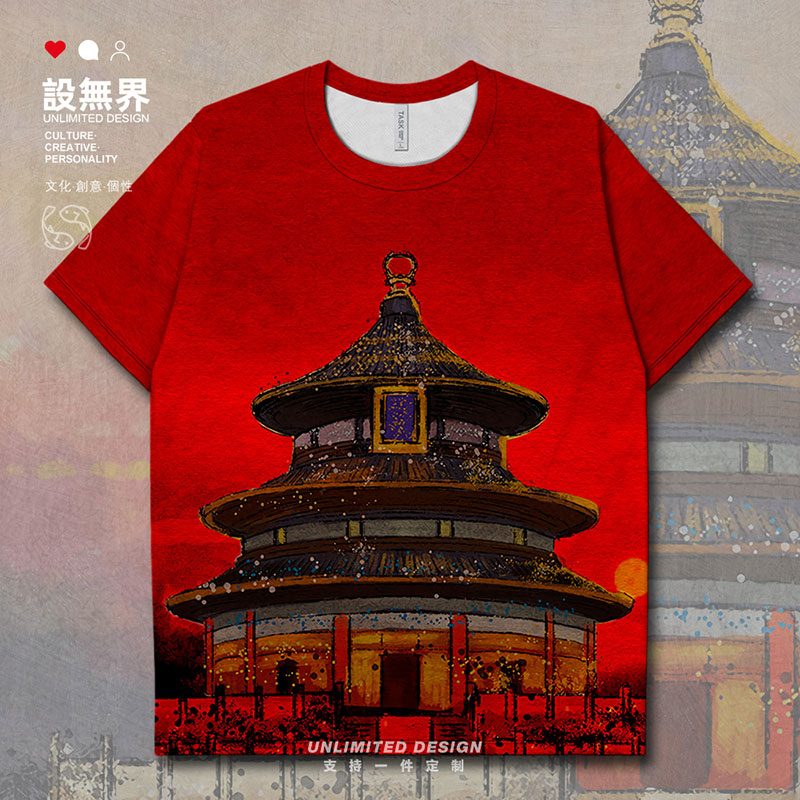 设无界 北京天坛公园景点手绘水彩画中国风速干T恤男女体恤潮000C