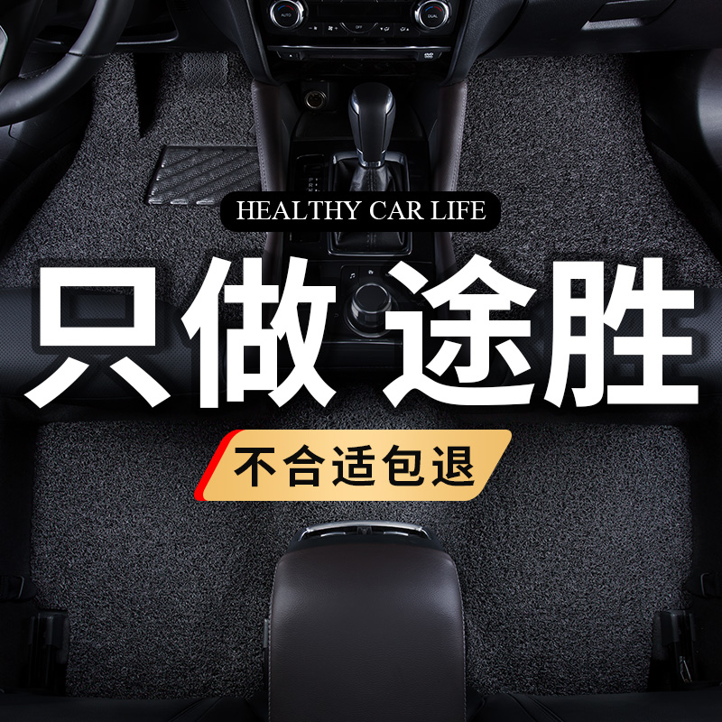 汽车丝圈脚垫专用 2022款2023北京现代全新新途胜l地毯2015老款09