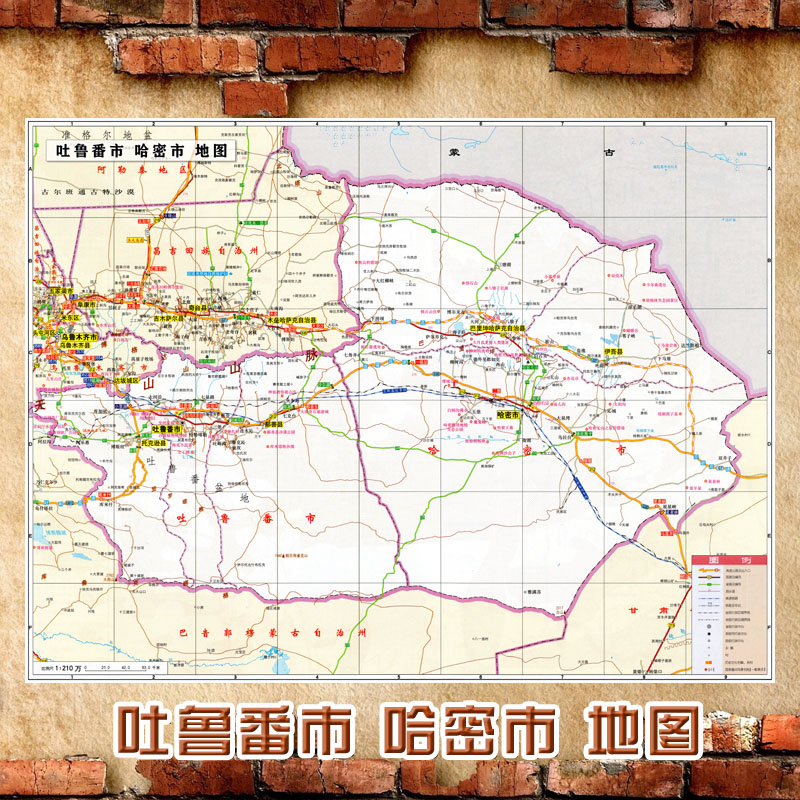 2023新款 吐鲁番市 哈密市地图墙贴 交通行政区划图 装饰画海报