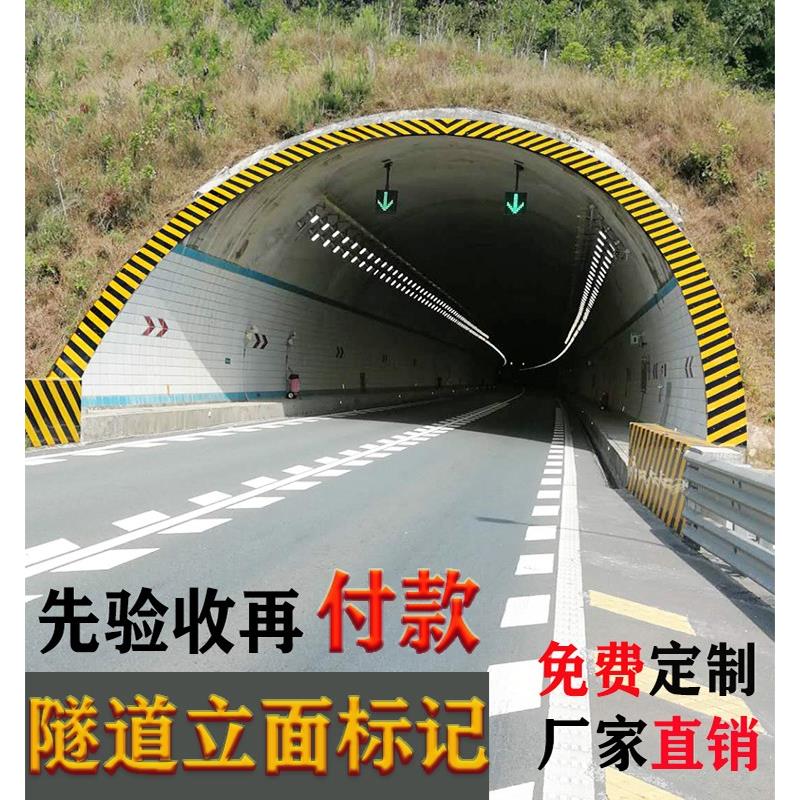 工程级黄黑斜纹铝背基反光膜隧道口立面标记矿洞口交通防撞警示贴