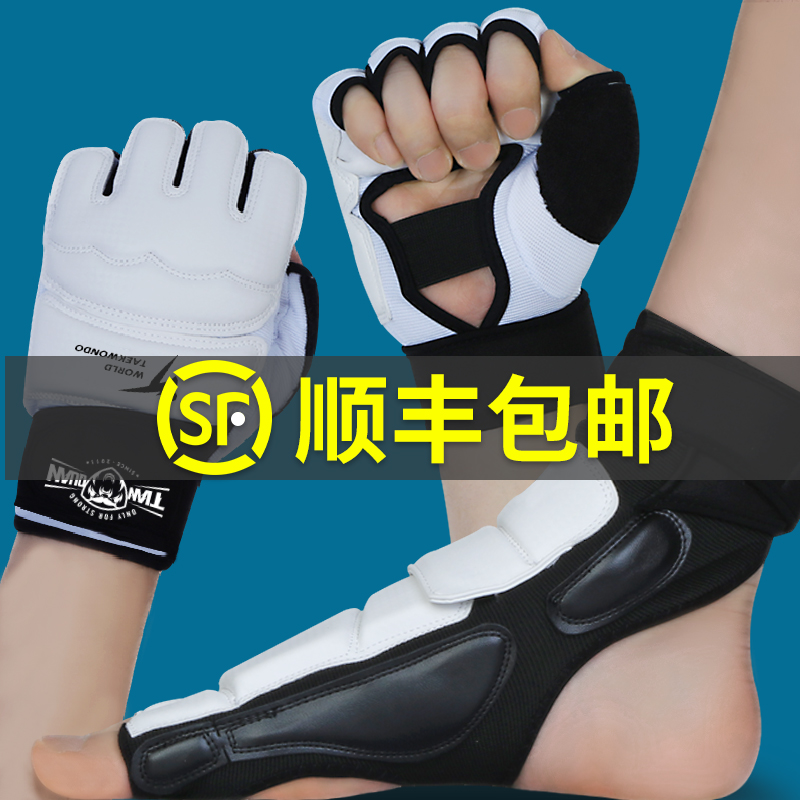 跆拳道护脚护手护脚套儿童全套护具手套实战成人护脚背训练比赛型