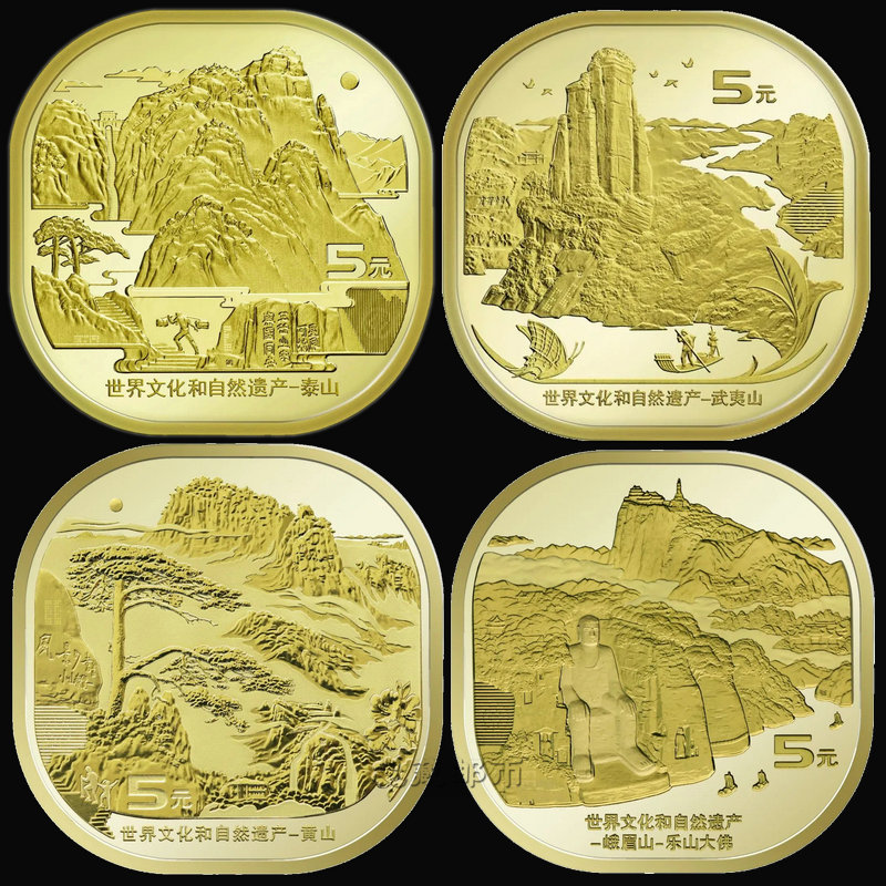 最新武夷山纪念币