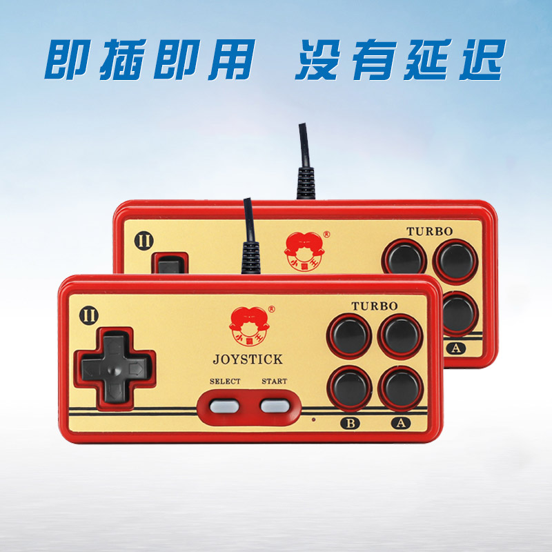 小霸王经典红白游戏机红白机D99专用七孔牛角手柄7孔手柄加大版2.5米