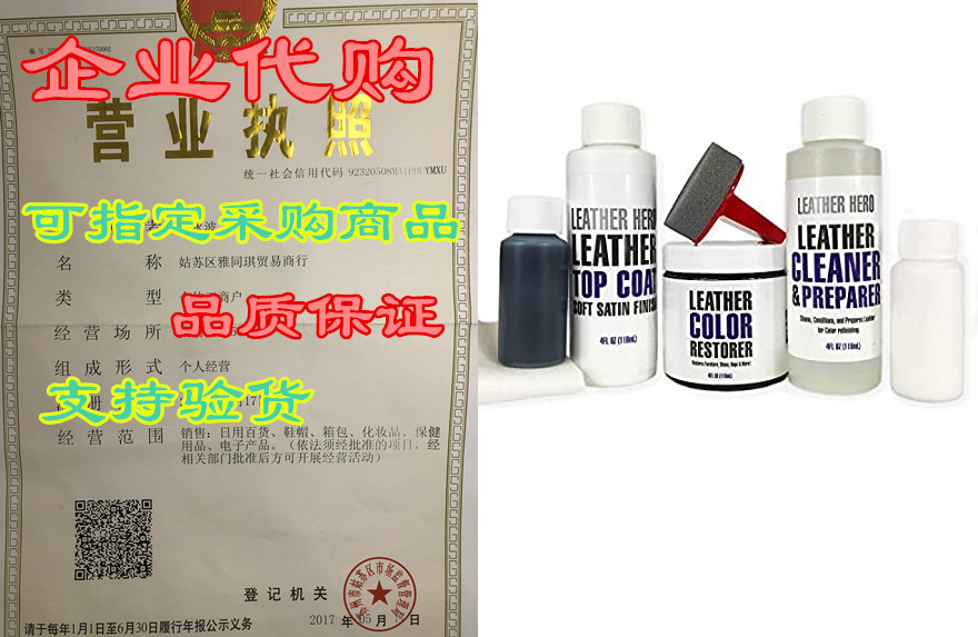 Leather Hero Leather Color Restorer Complete Repair Kit-