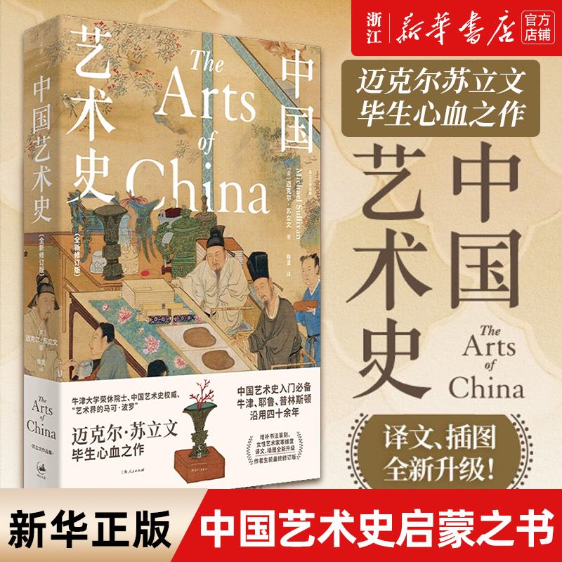 书法艺术中国