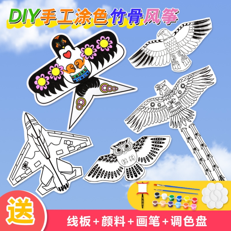 diy沙燕风筝空白教学材料儿童绘画涂色纸鸢燕子传统手工艺风筝
