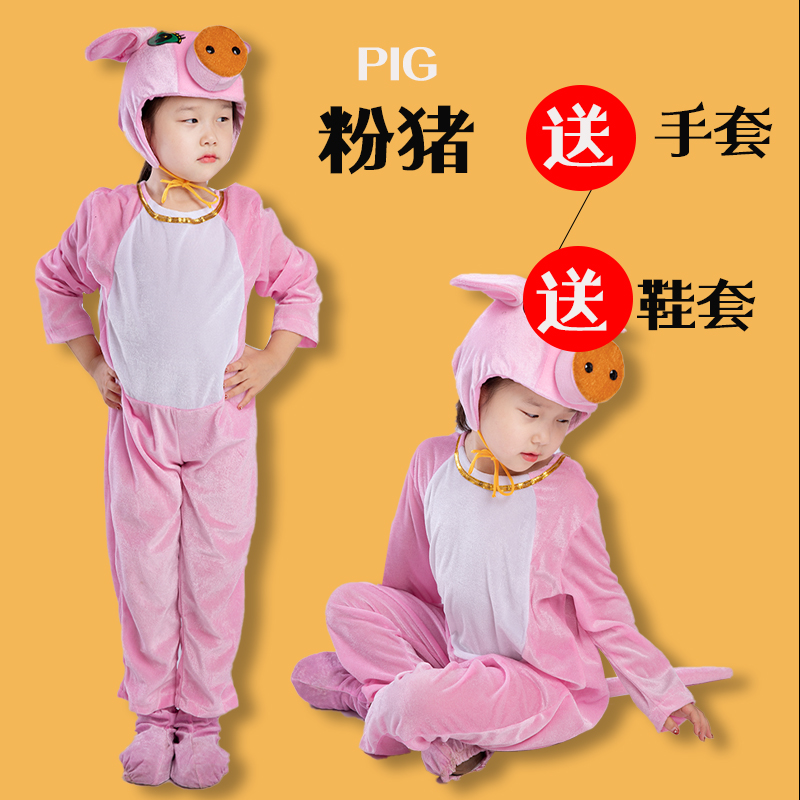 三只小猪儿童演出服元旦卡通舞蹈衣服道具蓝猪金猪粉猪动物表演服