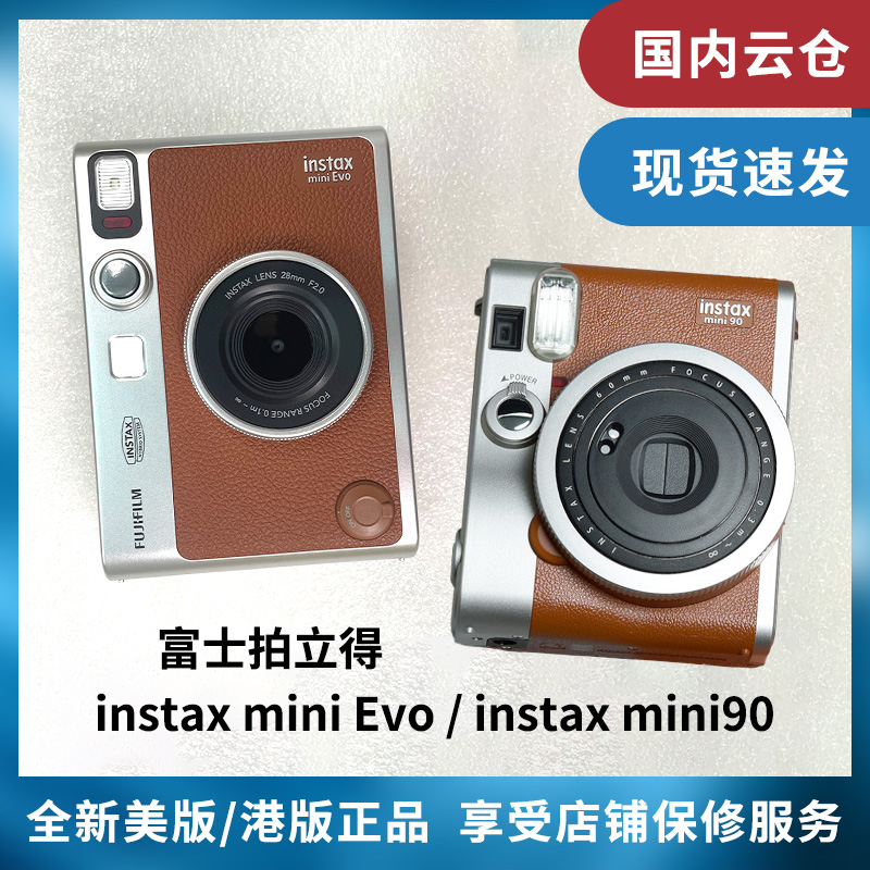 全新mini12 富士mini90拍立得EVO 复古40一次成像相机Liplay升级