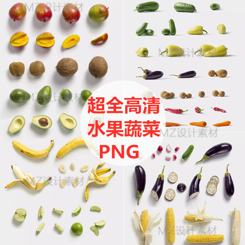 高清绿色有机健康蔬菜水果食材食物广告海报装饰PSD分层设计素材