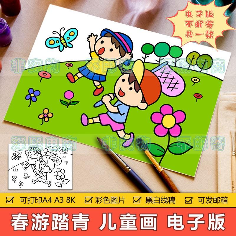 快乐童年色彩简笔画