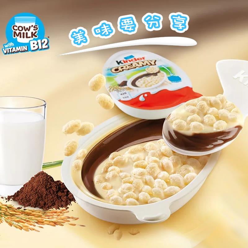 Kinder健达米脆牛奶巧克力Creamy脆香米沉浸式吃货童年回忆小零食