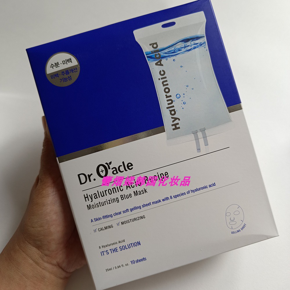 Dr.Oracle奥拉克韩国正品尿囊素面膜贴10片装补水保湿植物提取女