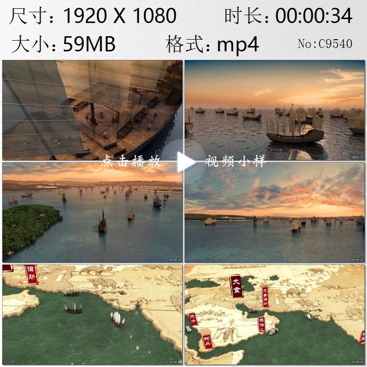郑和下西洋海上丝绸之路中国商船到达阿拉伯半岛波斯湾视频素材