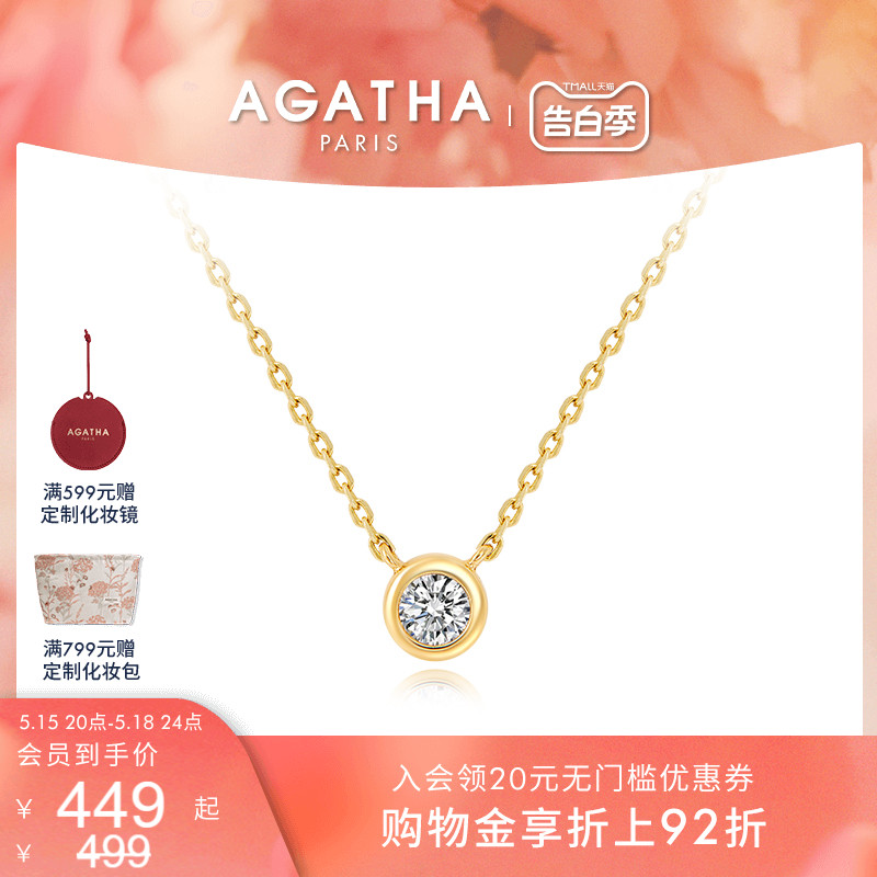 AGATHA/瑷嘉莎经典璀璨系列小银豆小金豆简约法式项链