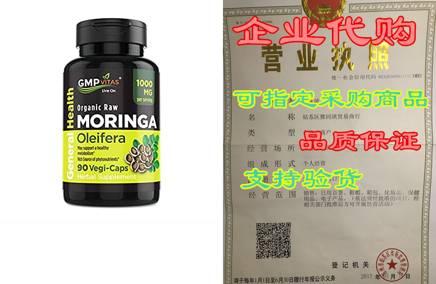 GMP Vitas? Organic Moringa Oleifera Non-GMO 1000 mg 90 Ve