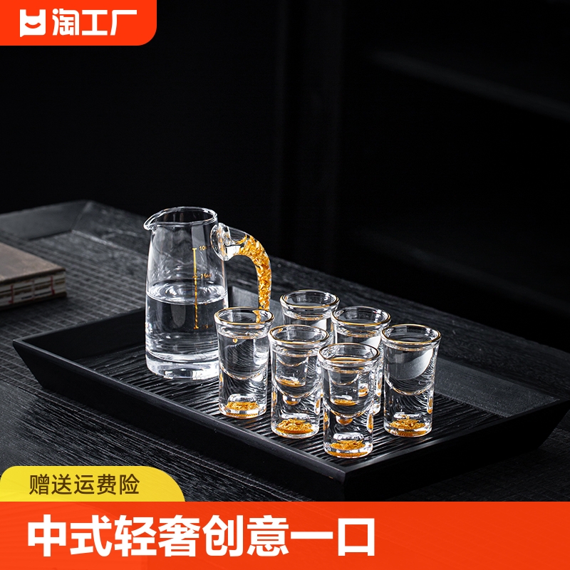 新中式轻奢创意一口杯无铅玻璃二两金箔分酒器金箔精致白酒杯