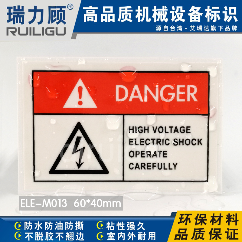 新款闪电标志机器设备危险标贴英文警告当心触电强电图标ELE-M013