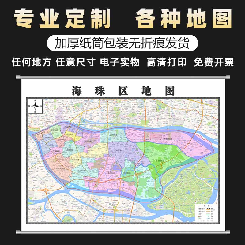 广州市海珠区行政地图